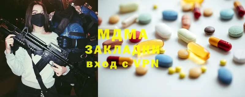 MDMA Molly  Котовск 