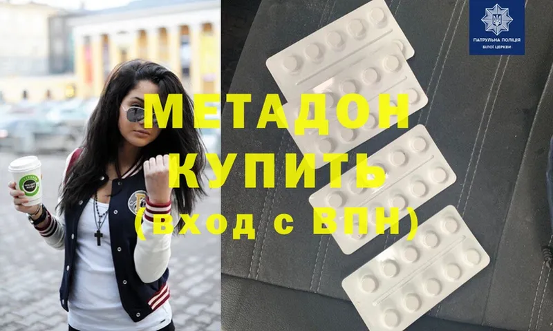 хочу   Котовск  МЕТАДОН мёд 