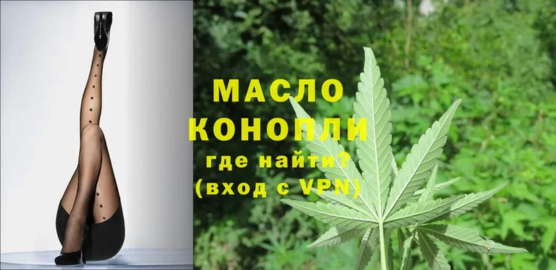 ТГК THC oil  ОМГ ОМГ сайт  Котовск 